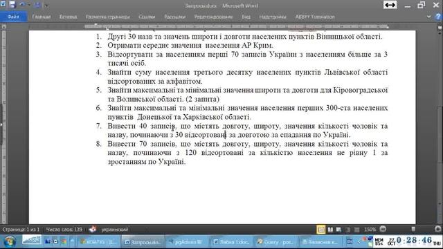 Обучающее видео по PostgreSQL