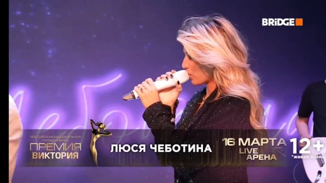 Конец Music Hits, реклама и начало Bridge Чарт Bridge(28.02.2024)