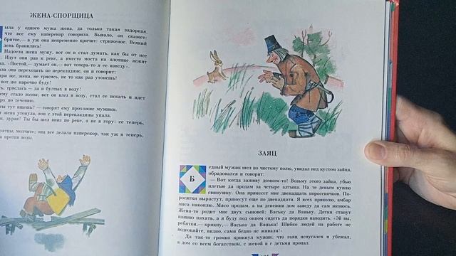 ЗАЯЦ