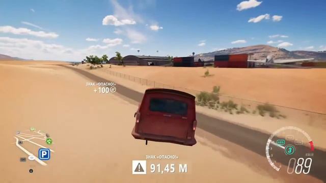 Forza Horizon 3/Fly Like a Regal/Величественный полет