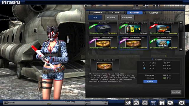 Point Blank Online server piratpb