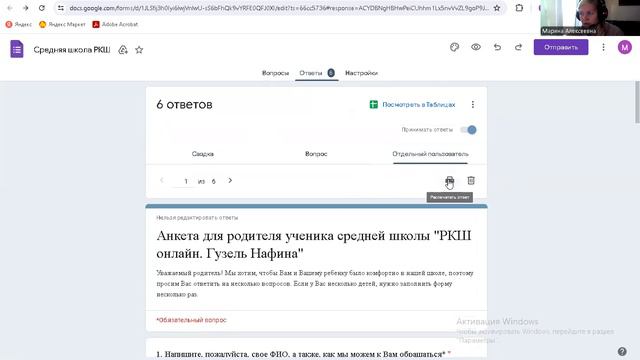 работа с Гугл анкетами (таблицы)