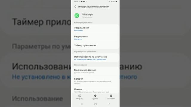 почему я не могу видеть статусы в ватсапе на телефоне самсунг
