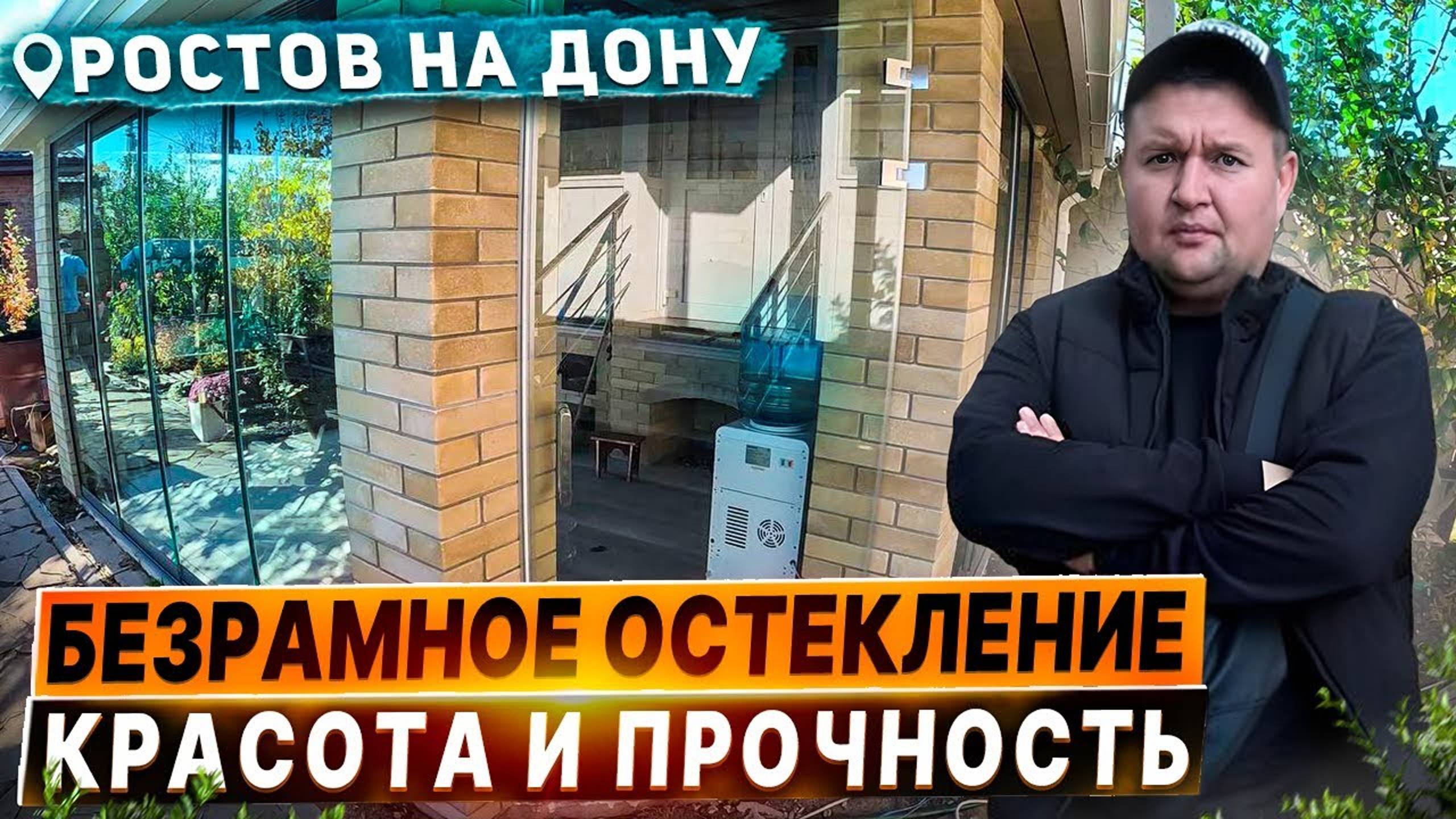 Безрамное остекление беседки в Ростове на Дону Аксай. Раздвижное остекление беседки Ростов на Дону