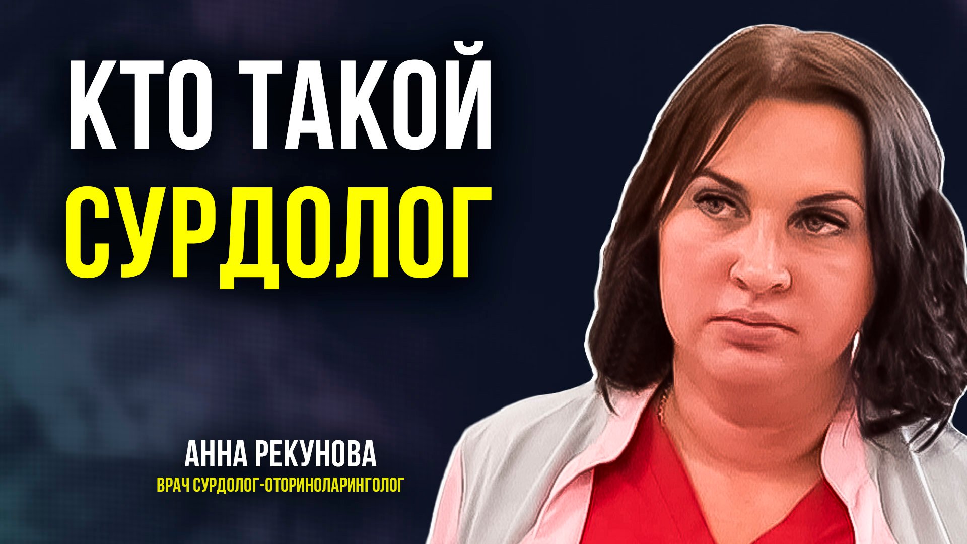 Специальное обследование для всех ямальцев
