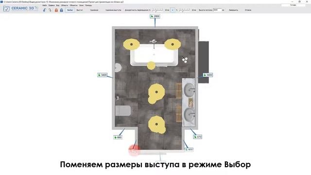 Урок 10. Изменение размеров готового помещения