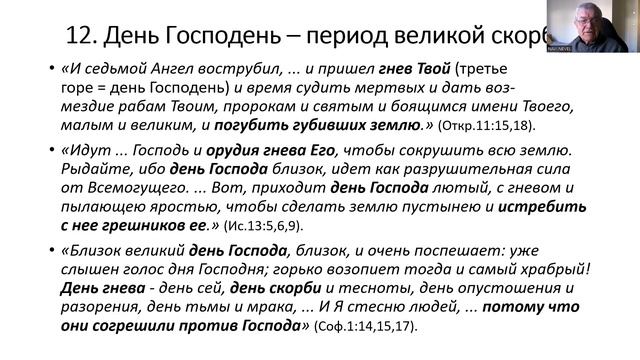 Урок 7.  О временах и сроках.