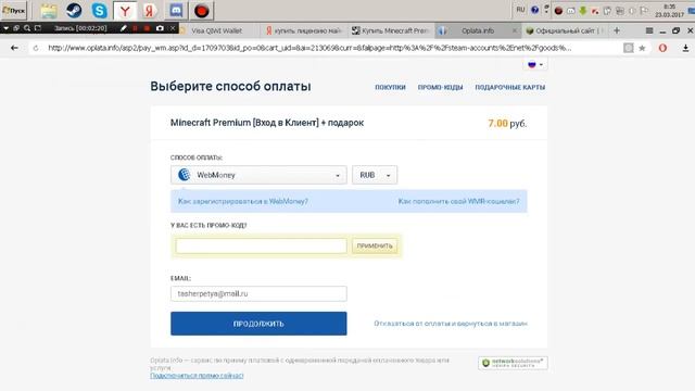 Лицензия Minecraft за 10 рублей?!