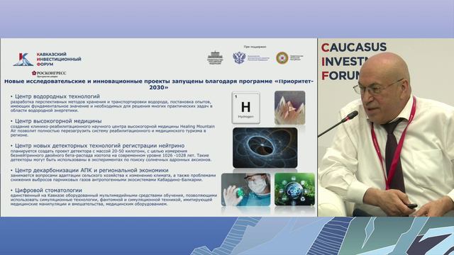 Роль университетов-участников программы Приоритет 2030 и ПИШ в экономическом развитии регионов