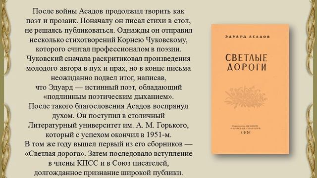 Поэтическая страница "Сражаюсь, верую, люблю"