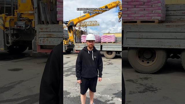 С Днём Строителя всех, кто строит дом, баню, бизнес и так далее #тстн #стройка #деньстроителя