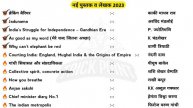 Books and authors 2023 / Books and authors 2023 Trick / pustak aur lekhak 2023/ Books & authors 202