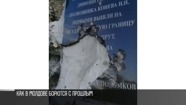 🔴 В Молдове хотят сносить памятники...