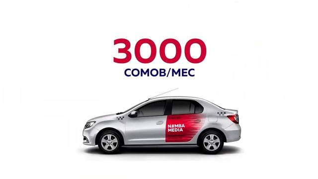 Реклама на машинах Namba Taxi