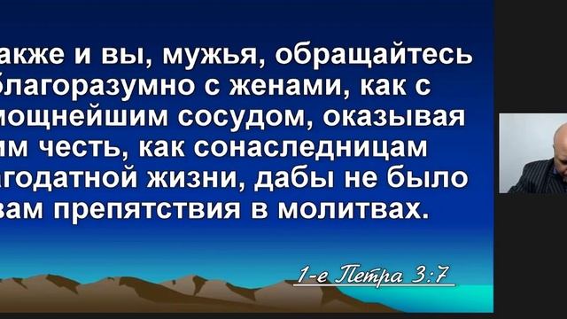 Проповедь: Мужья любите своих жен - 30.06.2020