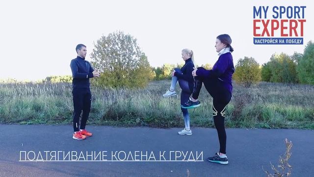 Разминка перед бегом с Маратом Аксяновым