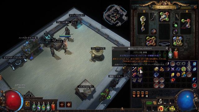 【PoE 3.24】追加パッチノートが来たので