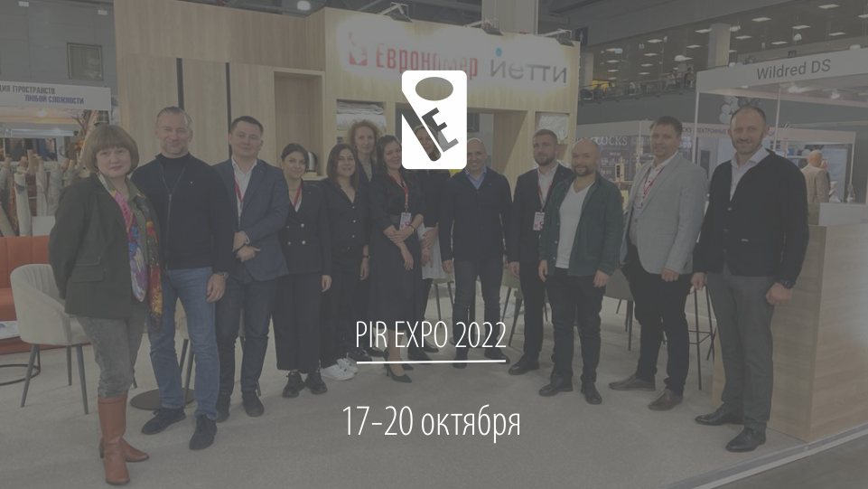 PIR EXPO 2022 l17-20 октября 2022 г.