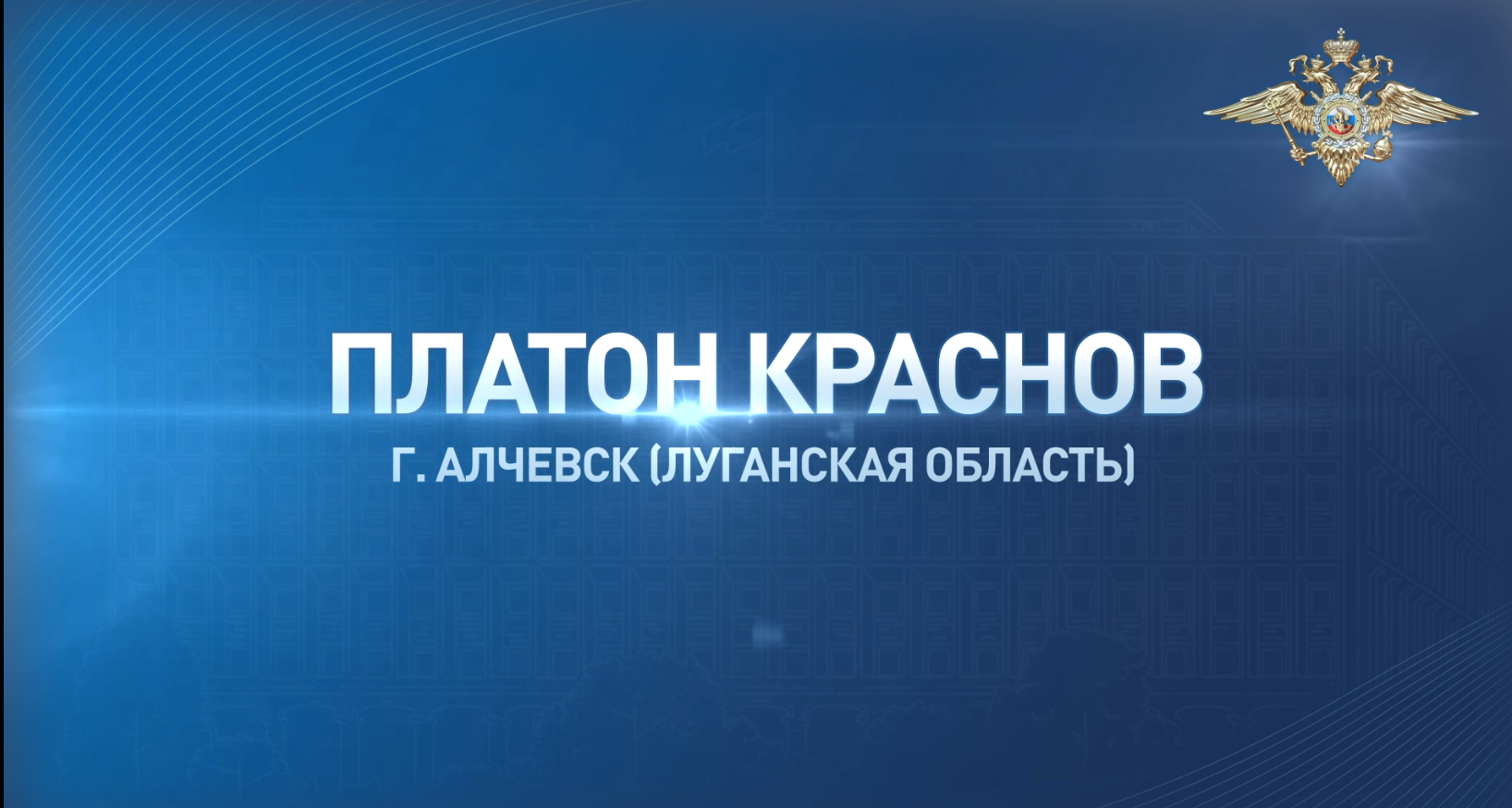 Платон Краснов из Луганской Народной Республики предотвратил трагедию, обнаружив боеприпас