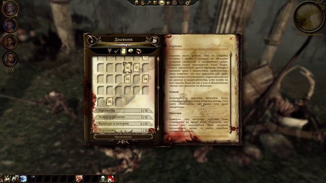 Рассказываю про DRAGON AGE: ORIGINS [2]