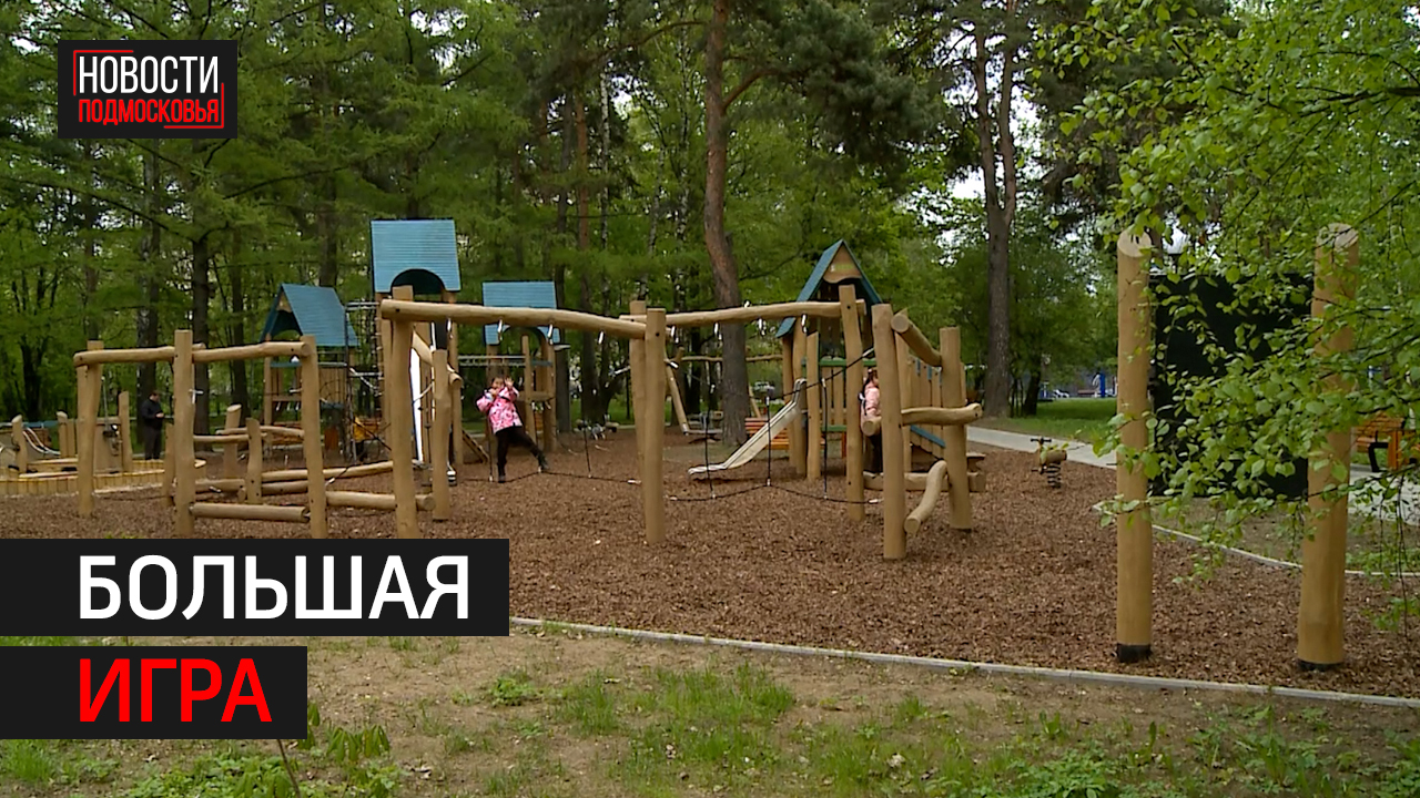 Детскую площадку в Тайнинском парке разделят по возрастам.