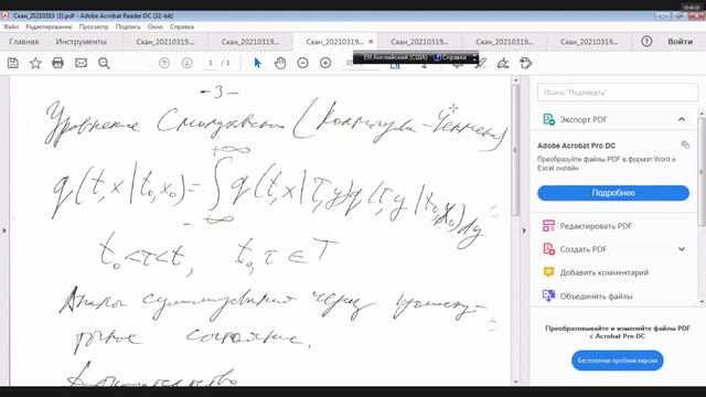 Слупы лекция 7