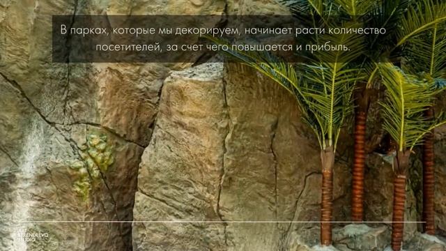 ИСКУСТВЕННЫЕ КАМНИ И ГОРЫ 3 I ART BERENDEEVO STUDIO