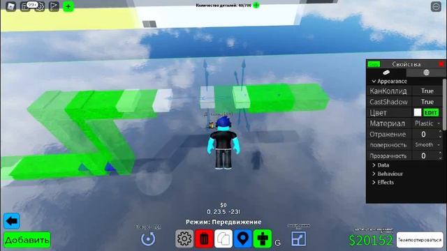 Obby Creator! Роблокс Создаю свой обби