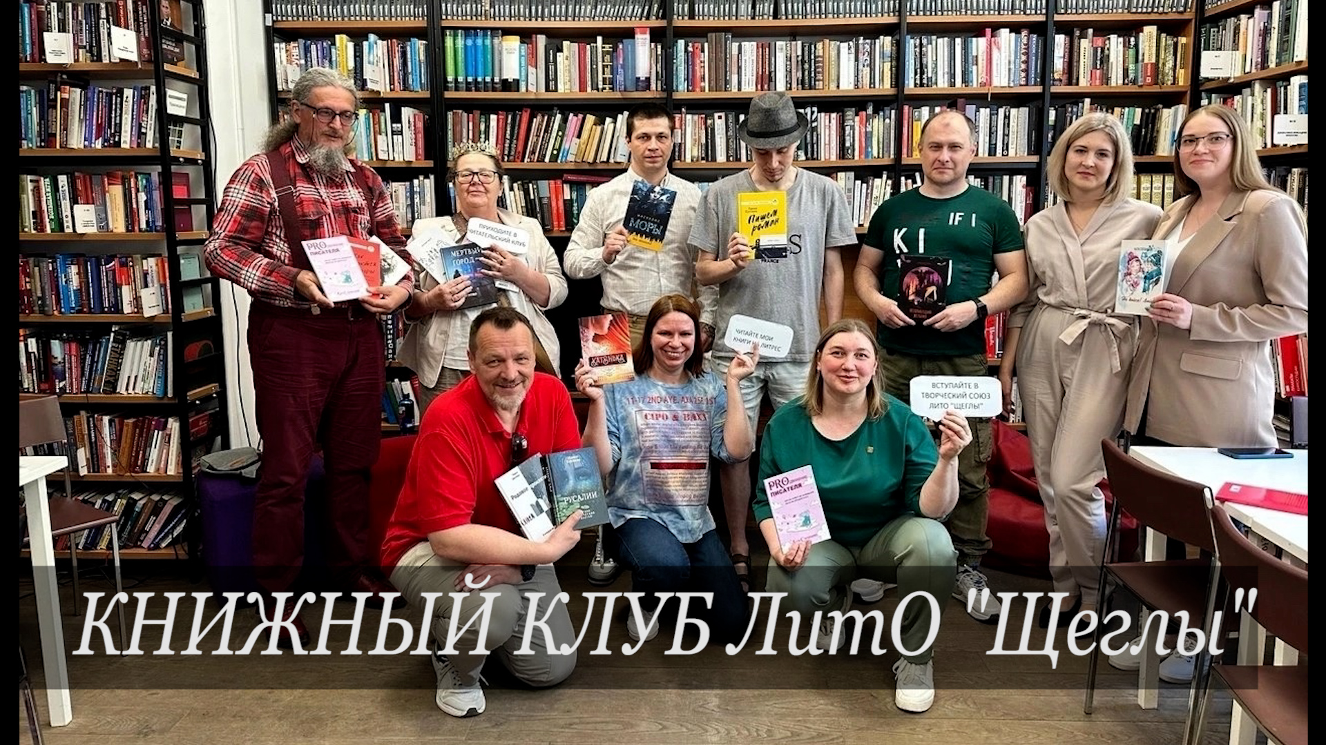 Книжный клуб ЛитО "Щеглы". Интервью с Яной Немцовой