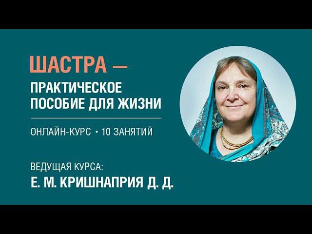 2022.06.30 - БГ 4.11-12. Бхакти Центр. Е. М. Кришнаприя д. д.