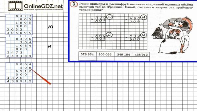 Урок 14 Задание 3 – ГДЗ по математике 3 класс (Петерсон Л.Г.) Часть 3
