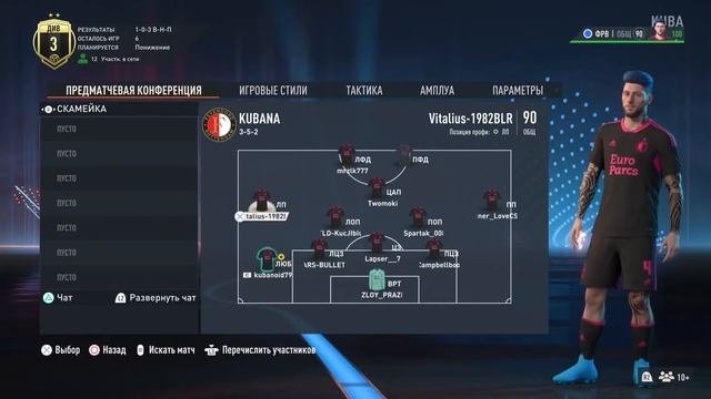 Фаст