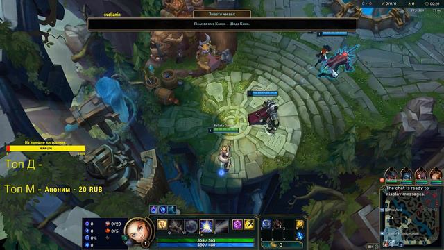 League of Legends! Учимся Что? Куда? Зачем? И как?