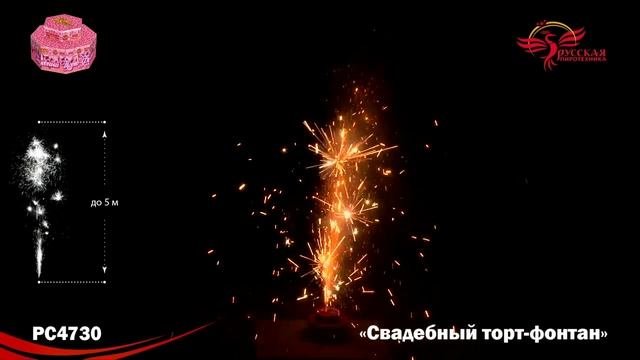 Фонтан пиротехнический РС4730 Свадебный торт