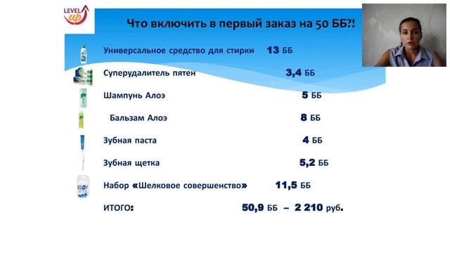 Как сделать заказ ЛТО   выгодно и легко. Командная планерка