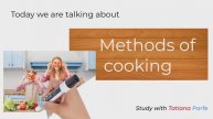 Study English with Tatiana Parfe. Episode 3: Methods of cooking