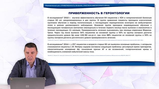 Результаты важнейших современных российских исследований приверженности