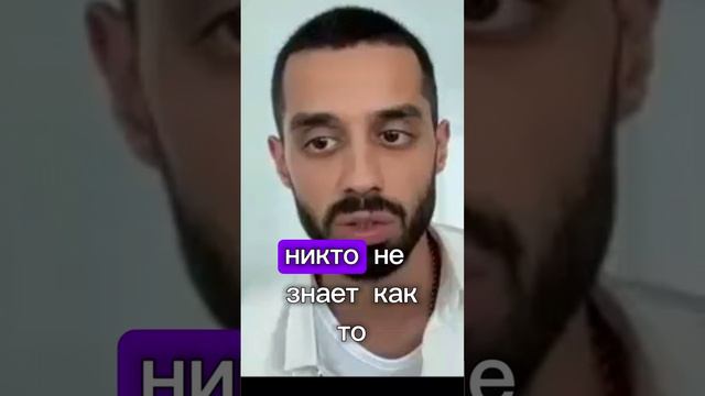 Вот в чём правда! Ответ на любой ваш вопрос. #предназначение #ктоя #саморазвитие