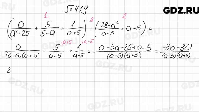 № 419 - Алгебра 8 класс Мерзляк