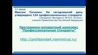 Межрегиональное совещание по вопросам организационно методической поддержки реализации программ мод