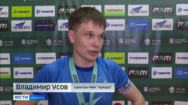 МФК ИрАэро выиграл бронзу Высшей лиги России по футзалу