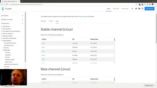Flutter #643 - Отчитался про тонкости апдейта Flutter-а