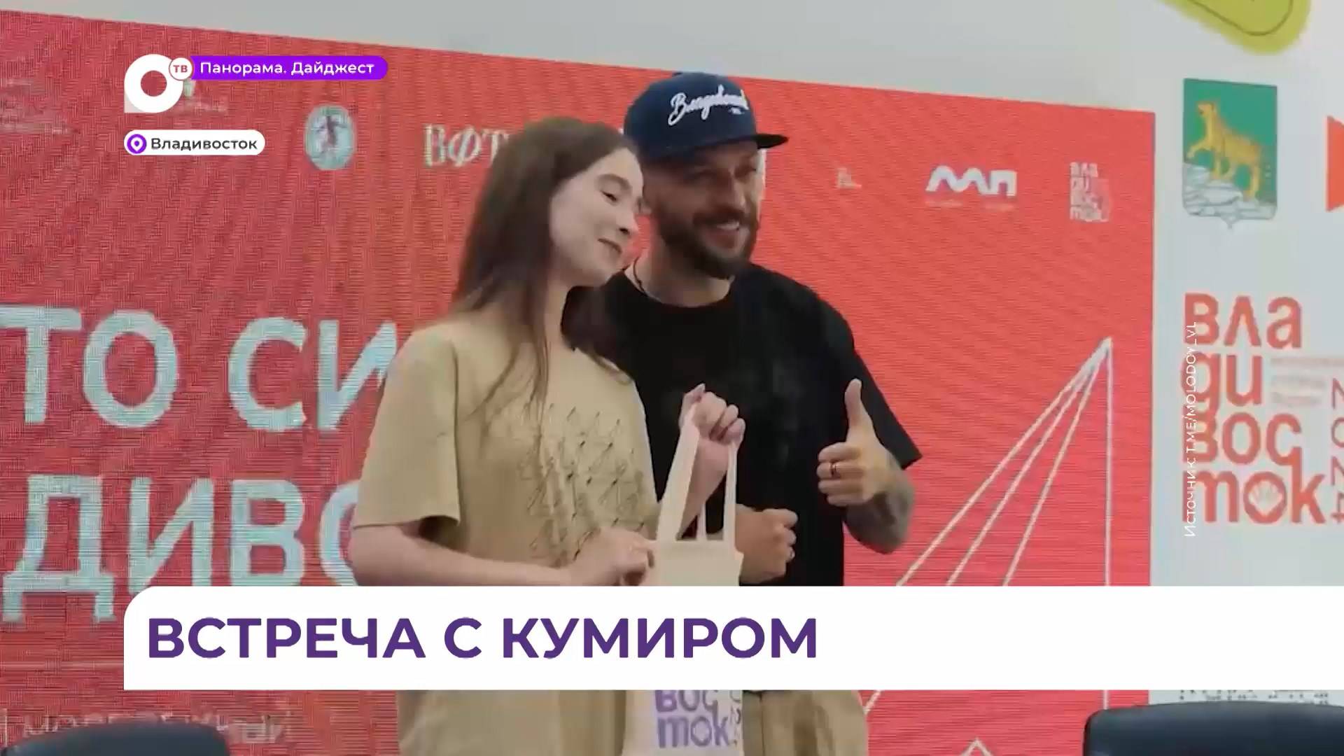 Молодёжи Приморья пообщалась с рэпером Александром Степановым
