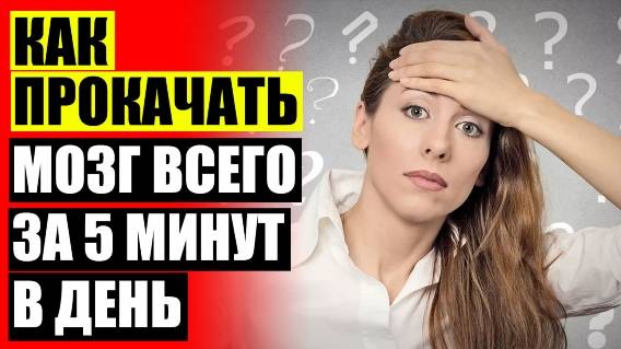 Методы заучивания ⚠ Как запомнить стих во сне