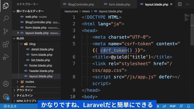 【Laravel入門】ブログ登録とフォームリクエストを実装！ ~ブログアプリを作る~ #10