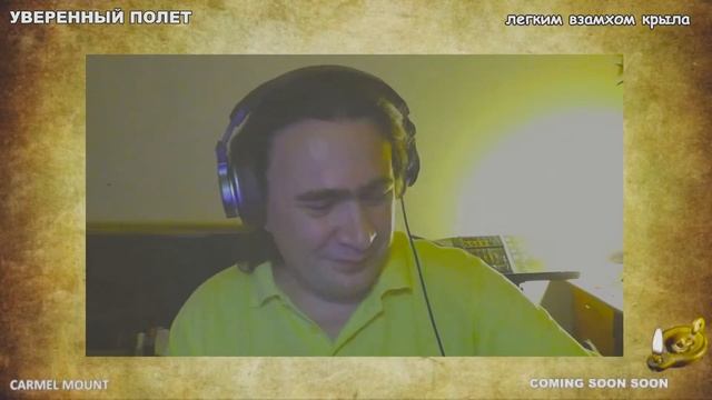 1086  УВЕРЕННЫЙ ПОЛЕТ - легким взмахом крыла