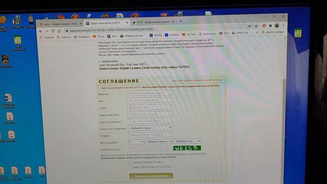 Видео-информация о сайте Арго. Как зарегистрировать свою бонусную карту.