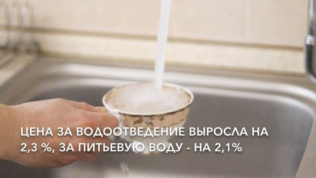 В Пензенской области выросли тарифы на коммунальные услуги