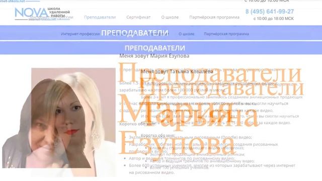 Школа удаленной работы Профессия Менеджер проектов