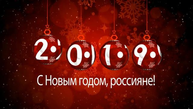 Видео открытка Новый год